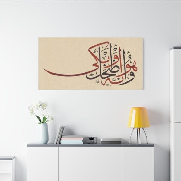 Hat Sanatı Ayet - Görsel 2