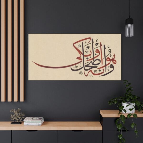 Hat Sanatı Ayet - Görsel 3