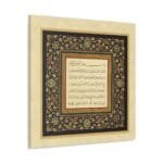 Ahkâf Suresi kanvas tablo