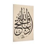 Hat Sanati Allah Muhammed Elif kanvas tablo