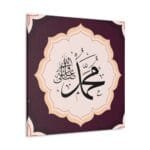 Hz. Muhammed (S.A.V) yazılı kanvas tablo